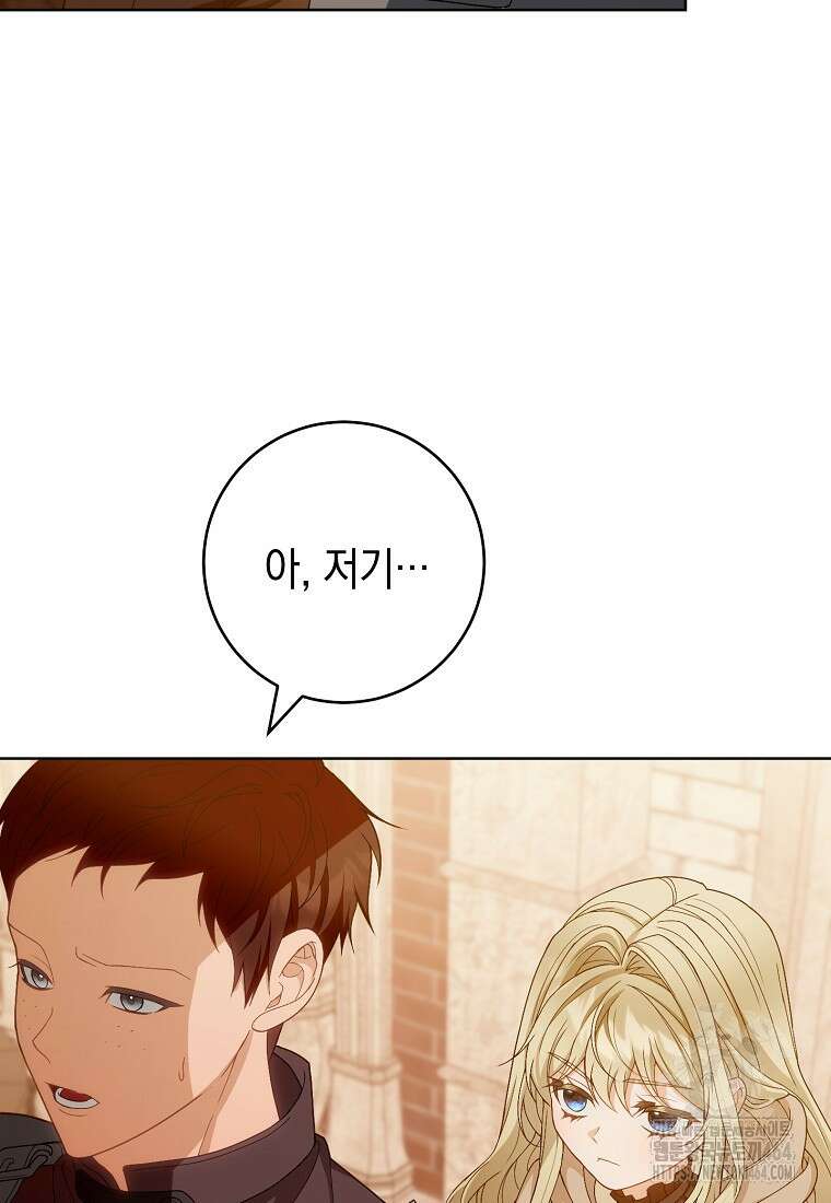 죽어 줘, 라는 말을 들었다 12화 25