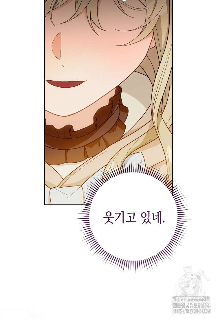 죽어 줘, 라는 말을 들었다 12화 27
