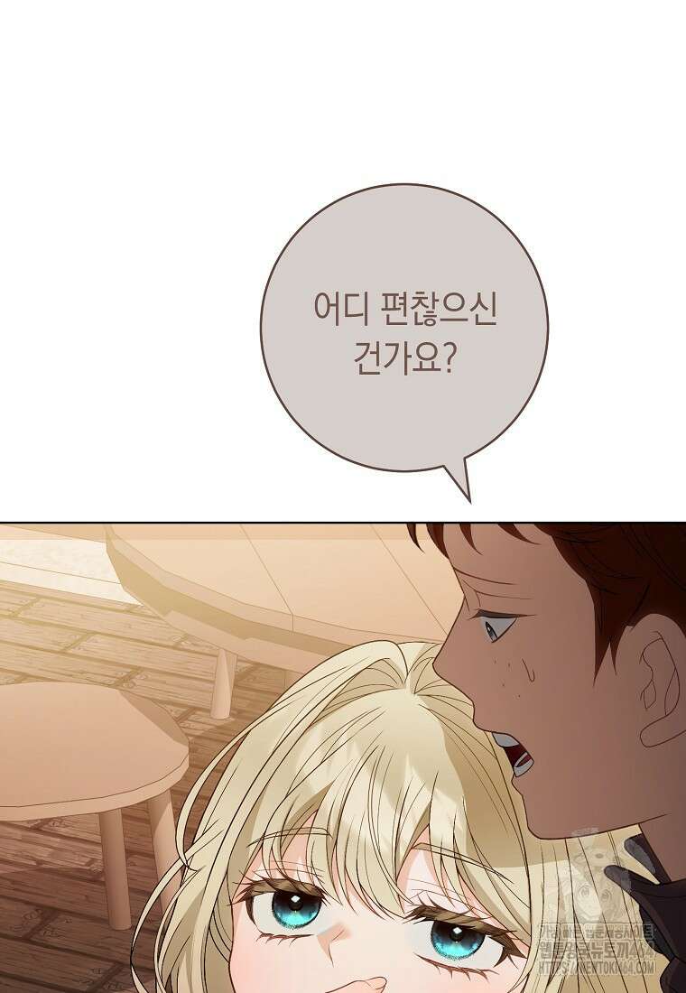 죽어 줘, 라는 말을 들었다 12화 41