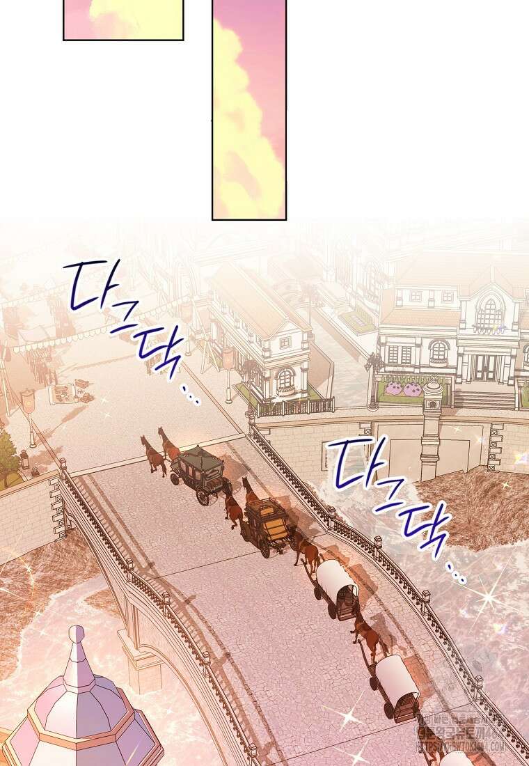 죽어 줘, 라는 말을 들었다 12화 93