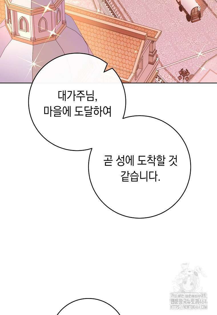 죽어 줘, 라는 말을 들었다 12화 94