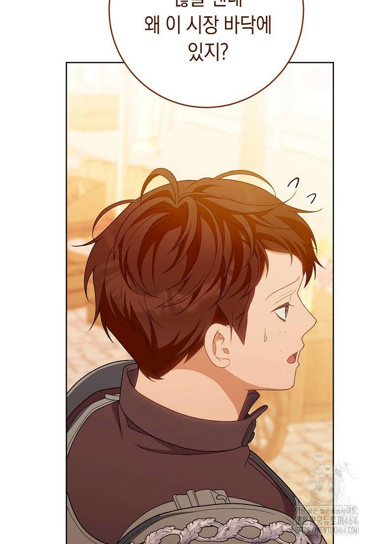 죽어 줘, 라는 말을 들었다 12화 101