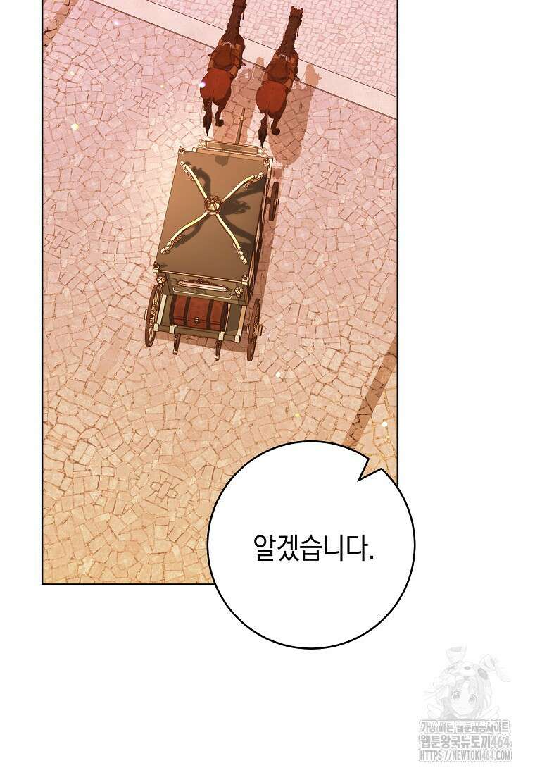 죽어 줘, 라는 말을 들었다 12화 103