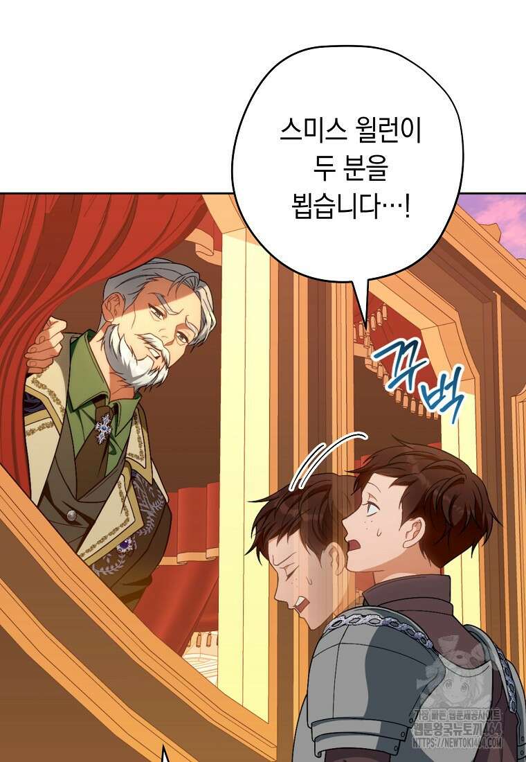 죽어 줘, 라는 말을 들었다 12화 106