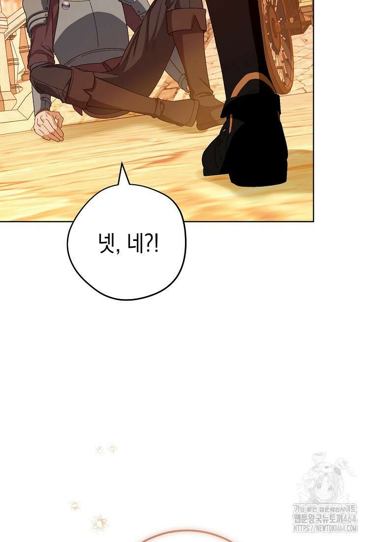 죽어 줘, 라는 말을 들었다 12화 117