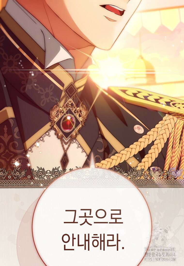 죽어 줘, 라는 말을 들었다 12화 119