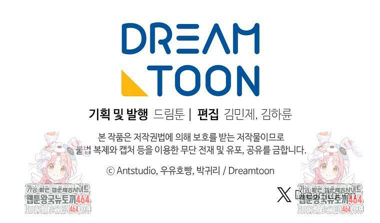 죽어 줘, 라는 말을 들었다 12화 122