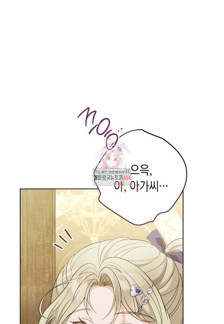 죽어 줘, 라는 말을 들었다 18화 1