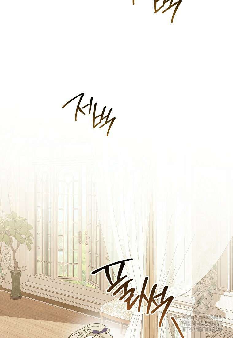 죽어 줘, 라는 말을 들었다 18화 11