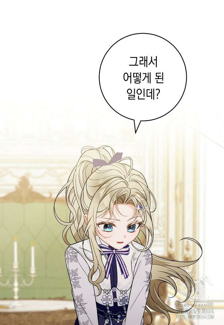 죽어 줘, 라는 말을 들었다 18화 13