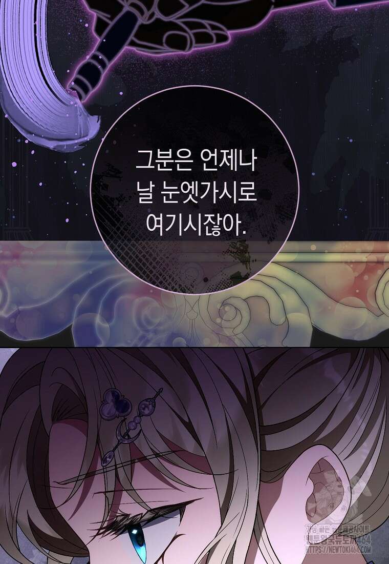 죽어 줘, 라는 말을 들었다 18화 34