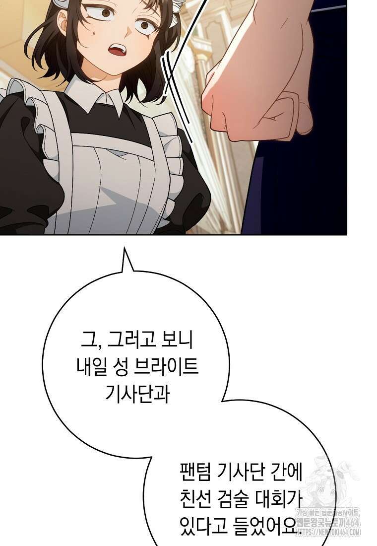 죽어 줘, 라는 말을 들었다 18화 37