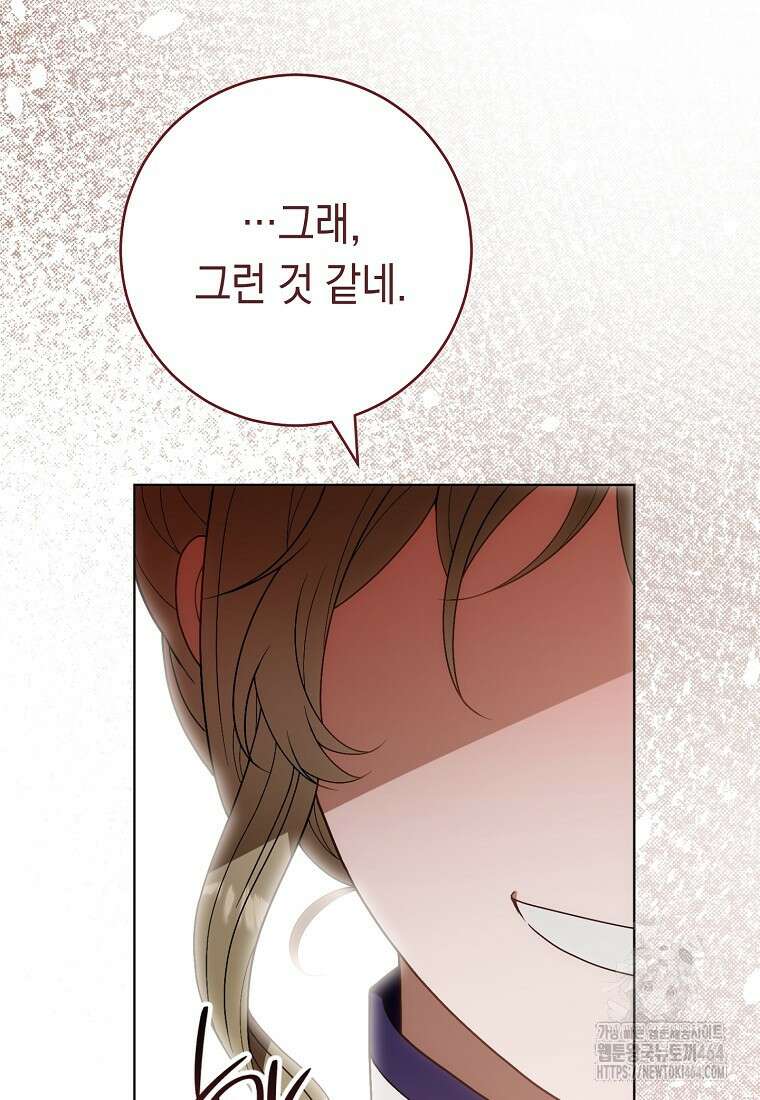 죽어 줘, 라는 말을 들었다 18화 40
