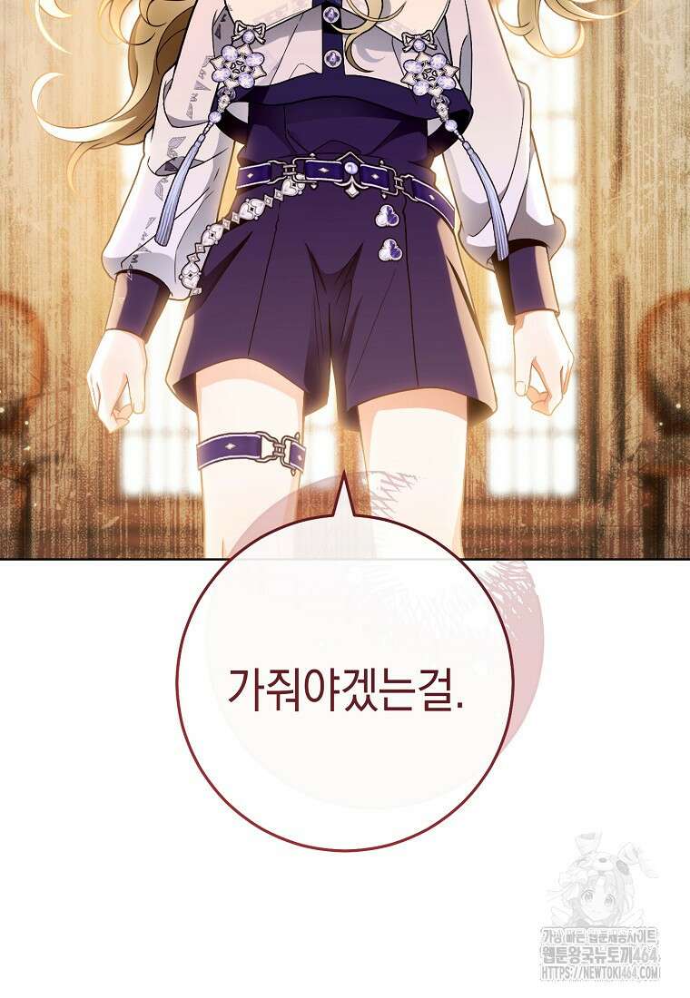 죽어 줘, 라는 말을 들었다 18화 43