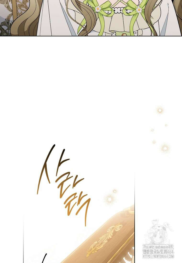 죽어 줘, 라는 말을 들었다 18화 86