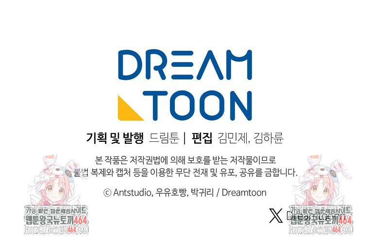 죽어 줘, 라는 말을 들었다 18화 122