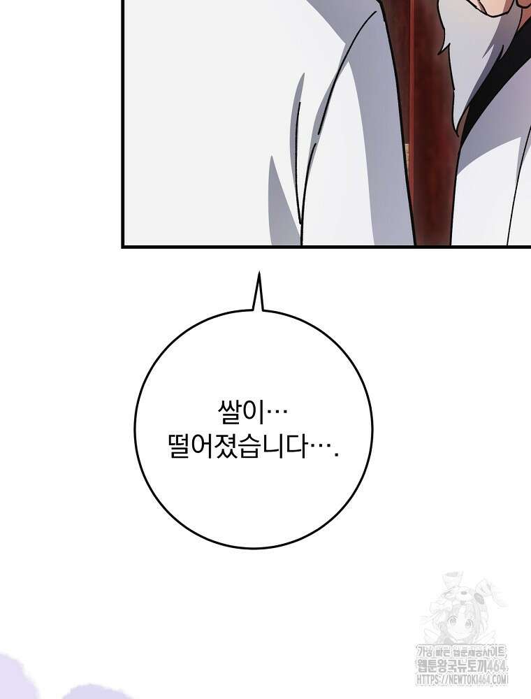 로판에서 살아남기 18화 3