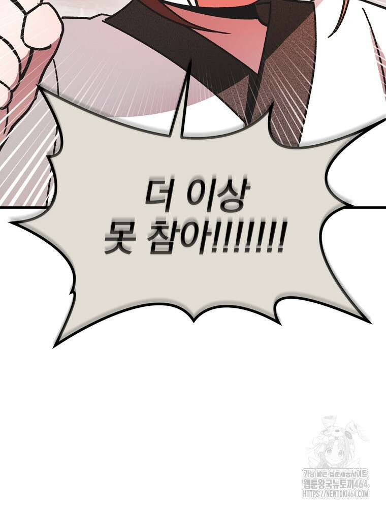 로판에서 살아남기 18화 7