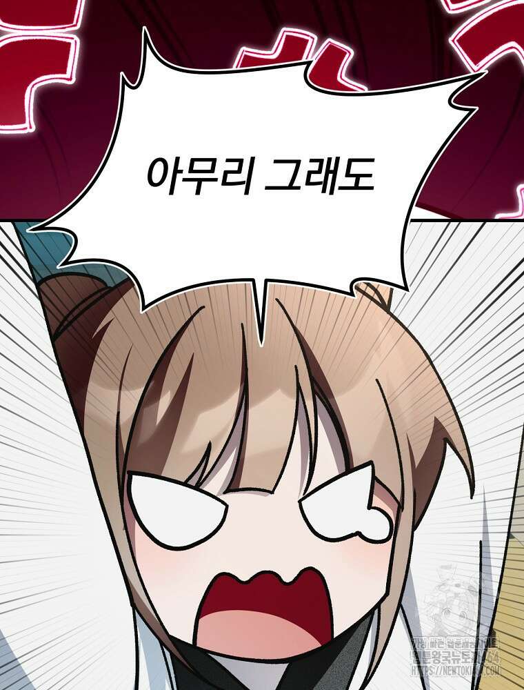 로판에서 살아남기 18화 12