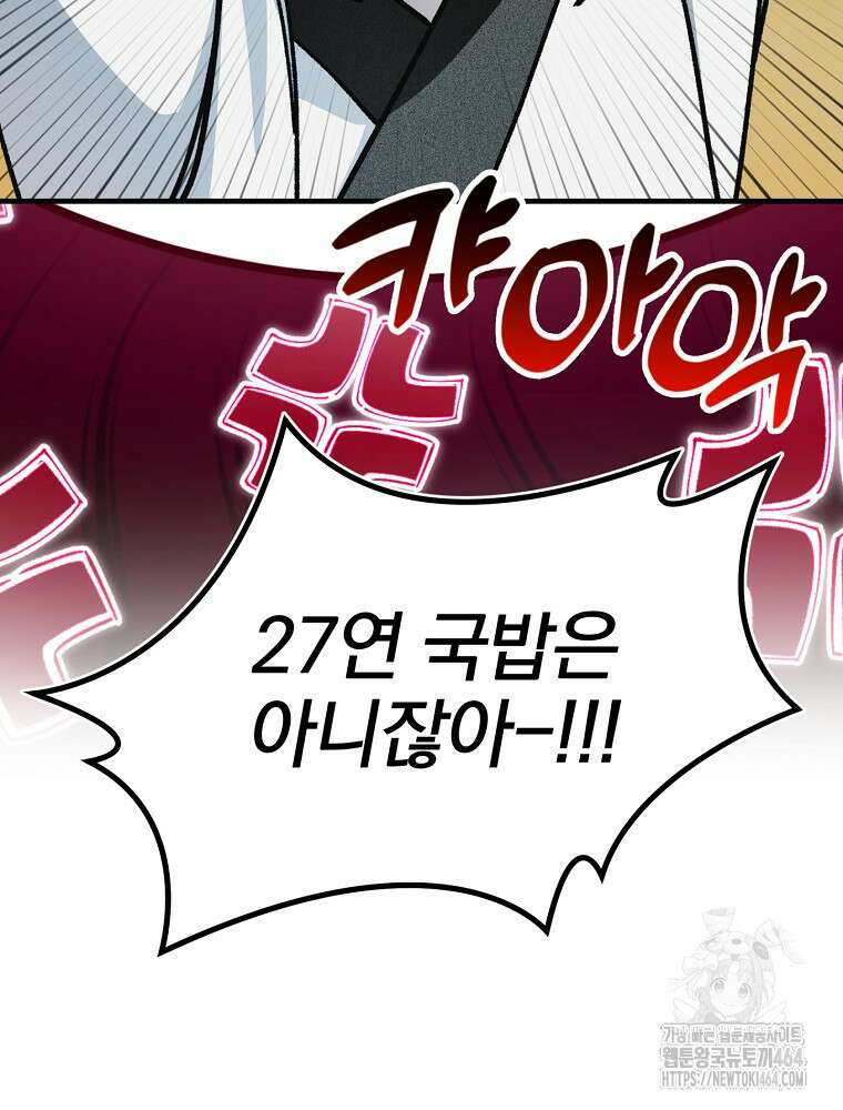 로판에서 살아남기 18화 13