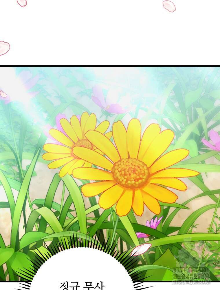 로판에서 살아남기 18화 25