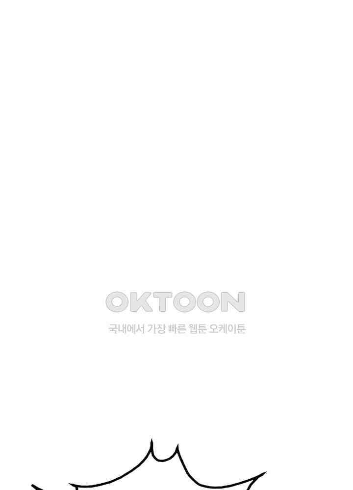 대표님 취향이 특이해 024 3