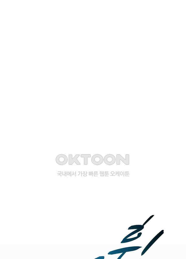 대표님 취향이 특이해 024 5