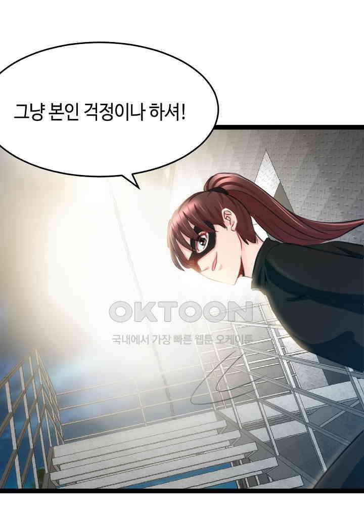 대표님 취향이 특이해 024 12