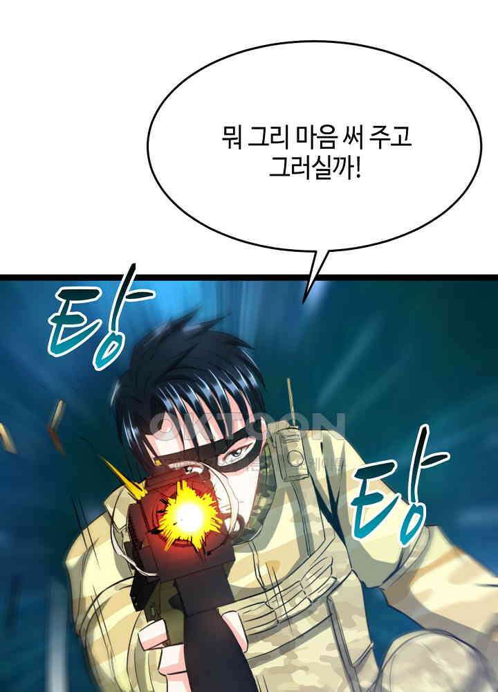 대표님 취향이 특이해 024 13