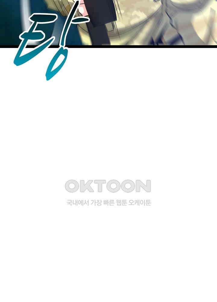 대표님 취향이 특이해 024 14