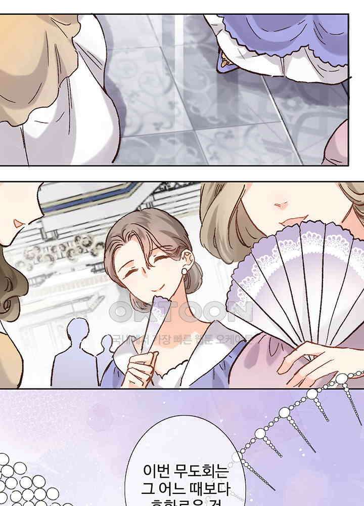 어쩌다 마법사가 되어버렸다 19 3
