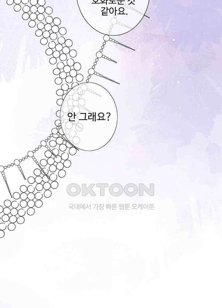 어쩌다 마법사가 되어버렸다 19 4