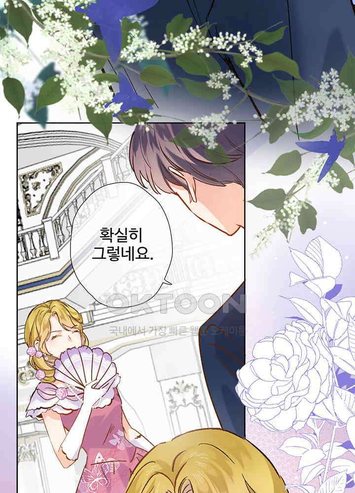 어쩌다 마법사가 되어버렸다 19 7