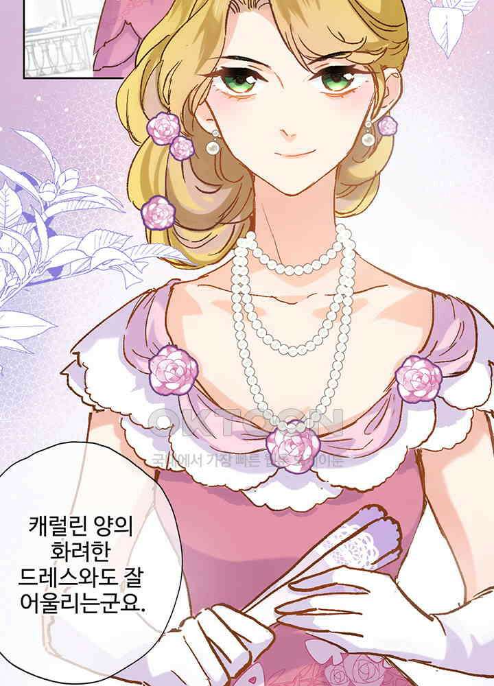 어쩌다 마법사가 되어버렸다 19 8