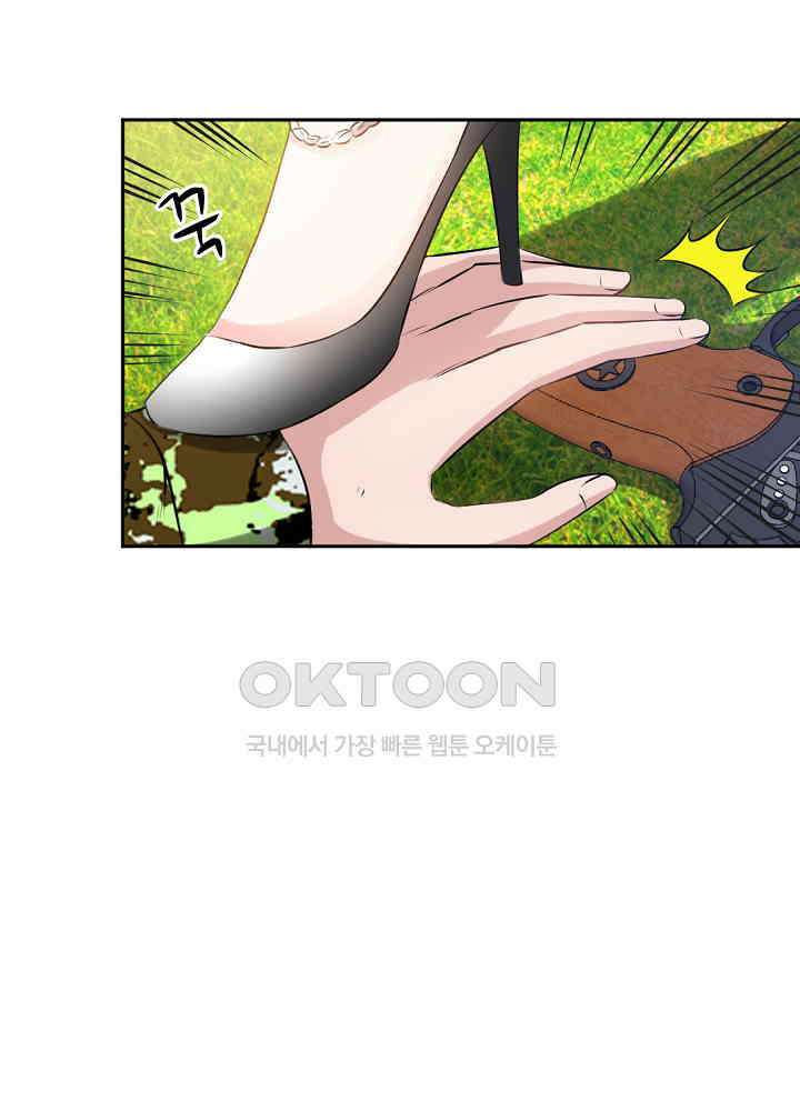 대표님 취향이 특이해 035 4