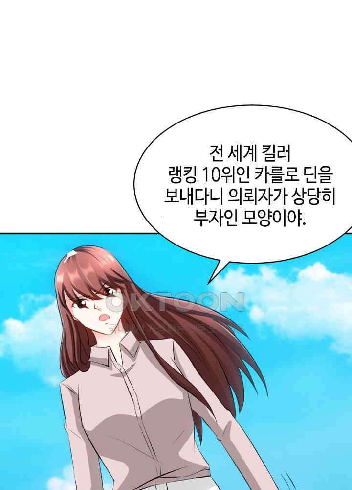 대표님 취향이 특이해 035 5