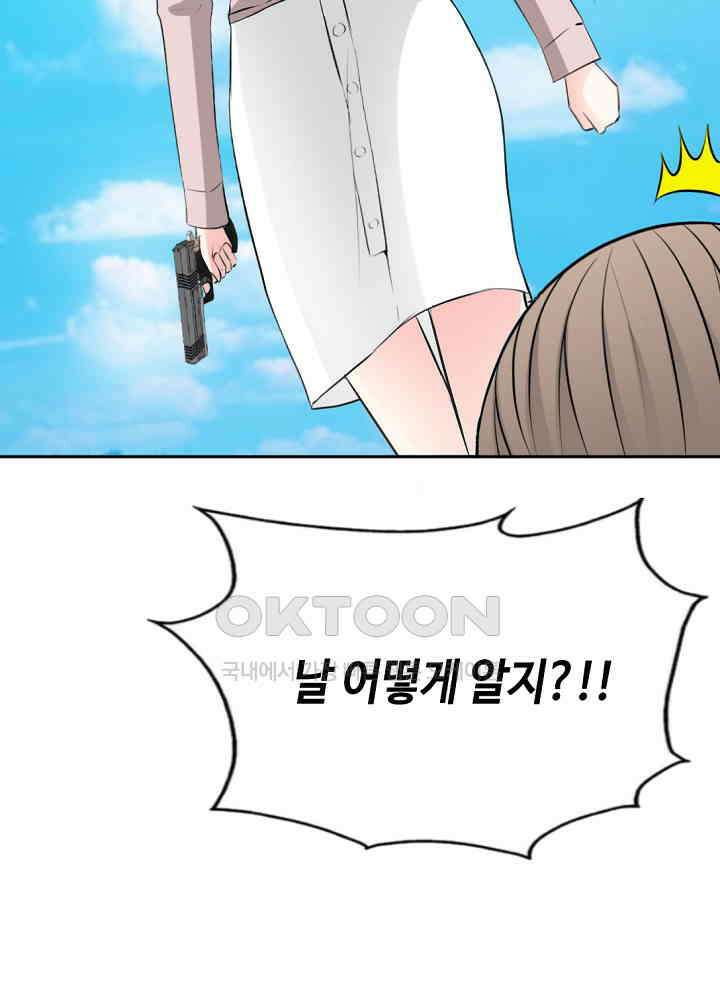 대표님 취향이 특이해 035 6