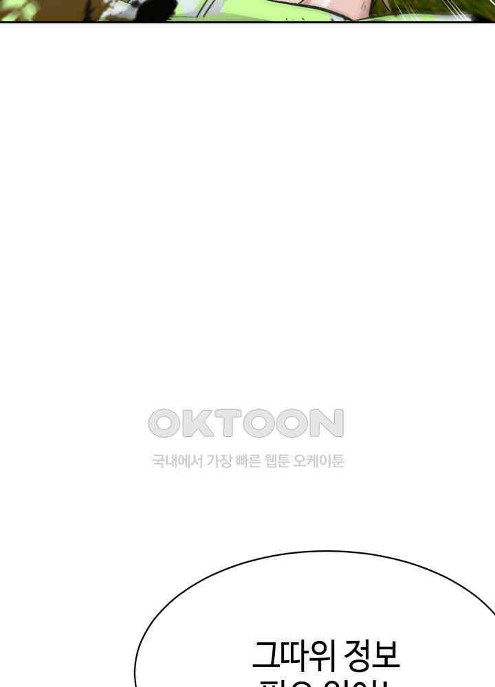 대표님 취향이 특이해 035 8