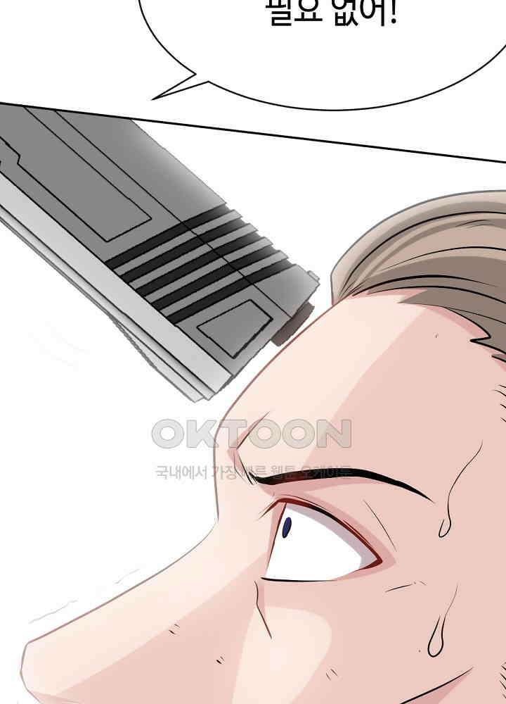 대표님 취향이 특이해 035 9