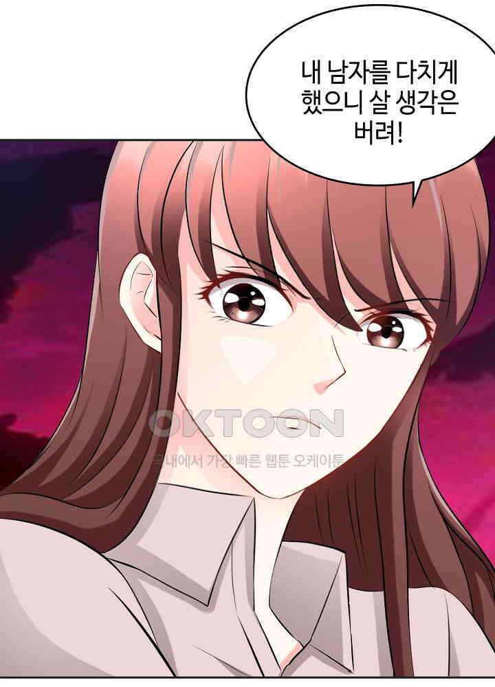 대표님 취향이 특이해 035 11