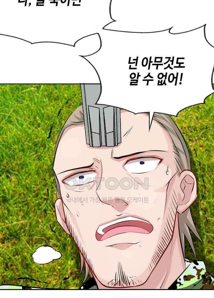 대표님 취향이 특이해 035 13