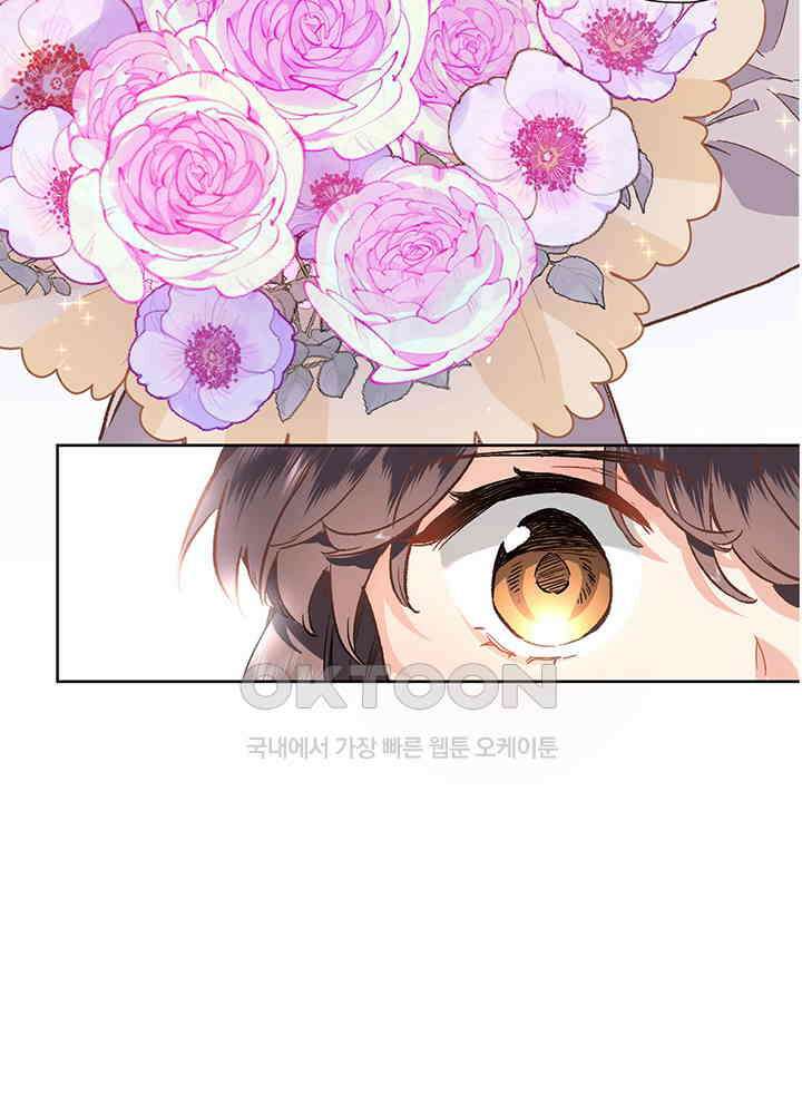 어쩌다 마법사가 되어버렸다 34 4