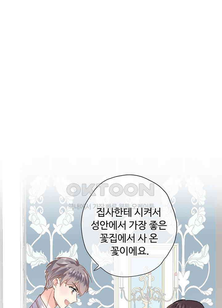 어쩌다 마법사가 되어버렸다 34 5