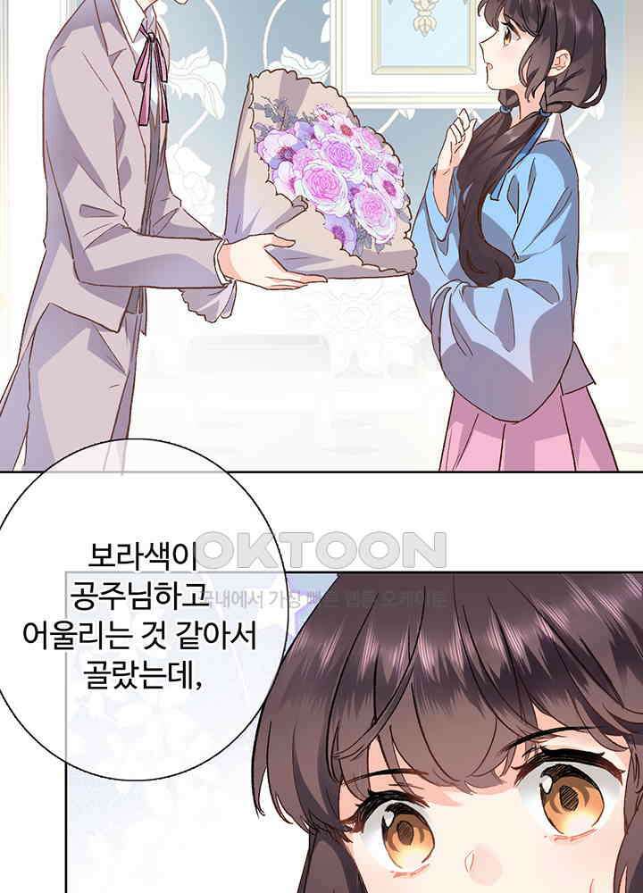 어쩌다 마법사가 되어버렸다 34 6