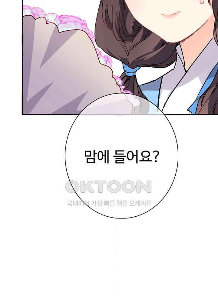 어쩌다 마법사가 되어버렸다 34 7