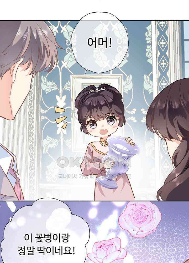 어쩌다 마법사가 되어버렸다 34 8