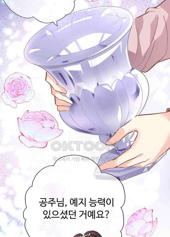 어쩌다 마법사가 되어버렸다 34 9