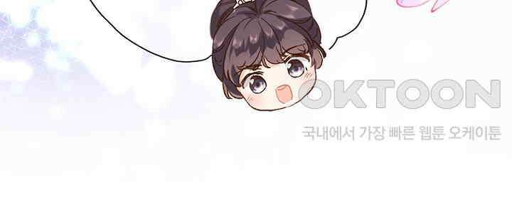 어쩌다 마법사가 되어버렸다 34 10