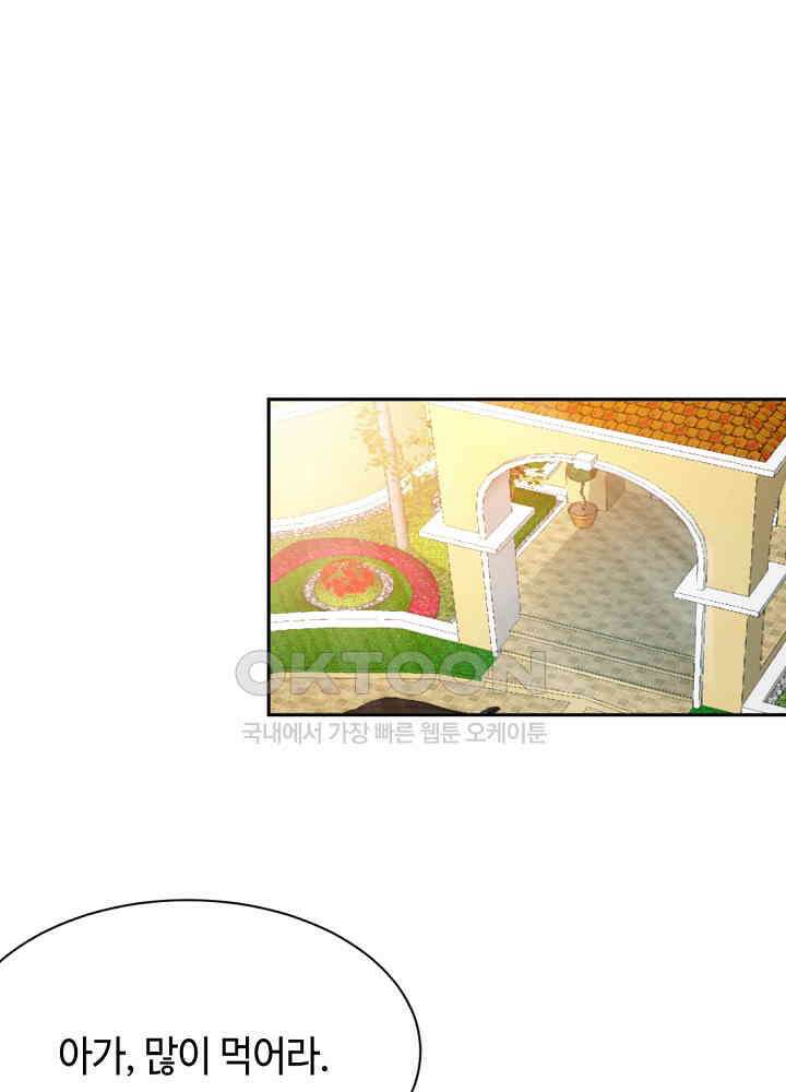 대표님 취향이 특이해 047 3