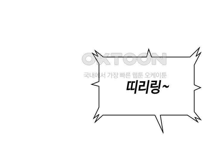 대표님 취향이 특이해 047 5